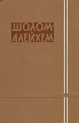 Мой первый роман