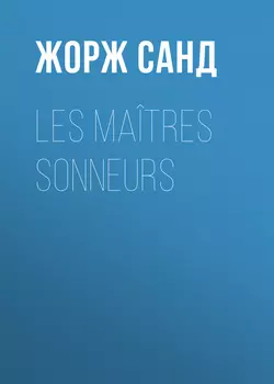 Les Maîtres sonneurs