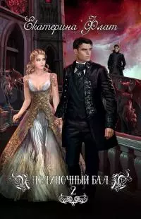 Игры богов [СИ]