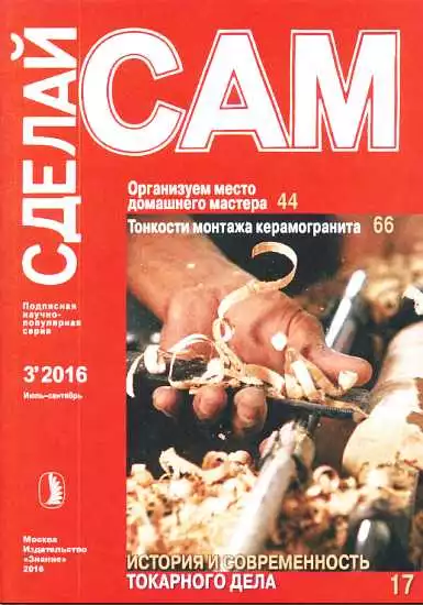 Организуем место  домашнего мастера. Тонкости монтажа керамогранита... (