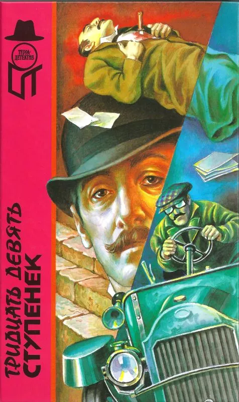 Маска Димитриоса