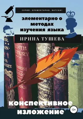 ЕГЭ-2026. Русский язык. Тематические тренировочные задания