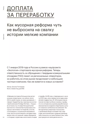 ДОПЛАТА ЗА ПЕРЕРАБОТКУ