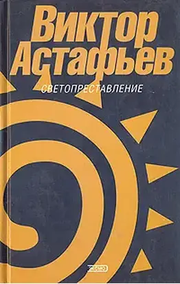 Кровь человеческая