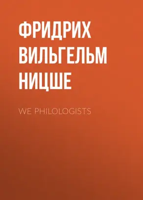 We Philologists
