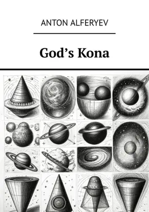 God’s Kona