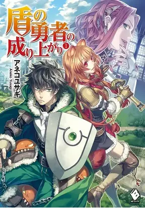 Становление Героя Щита 1