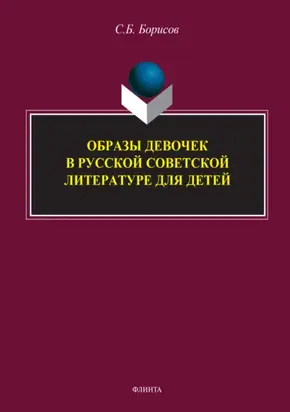 Векторы образования глухих обучающихся. Традиции, вызовы, перспективы