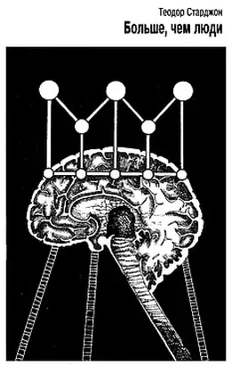 Больше, чем люди