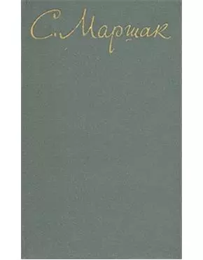 В начале жизни (страницы воспоминаний); Статьи. Выступления. Заметки. Воспоминания; Проза разных лет.