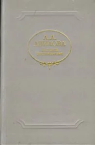 Пышная жизнь