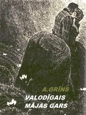Valodīgais mājgars