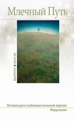 Три истории о фейри