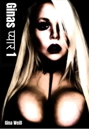 Ginas प्यार 1