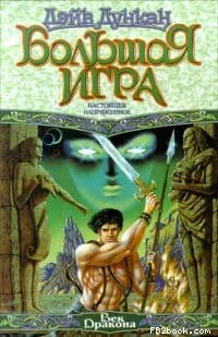 Настоящее напряженное