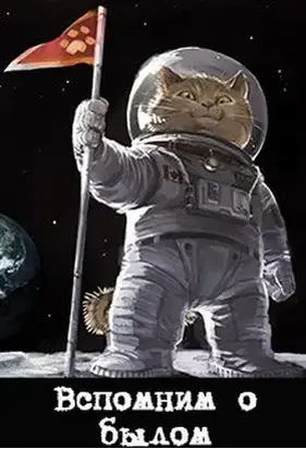 Вспомним о былом [СИ]