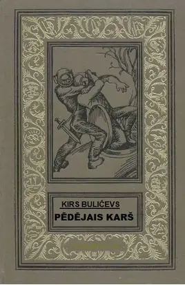 Pēdējais karš