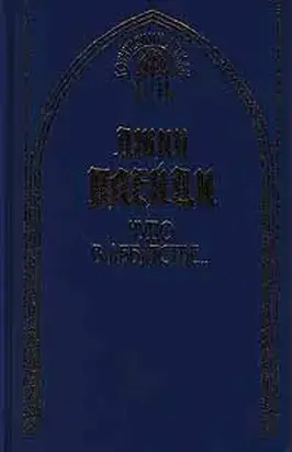 Чудо в аббатстве