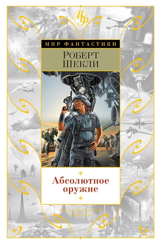 Почесушки [= «Извините, что врываюсь в ваш сон...»]