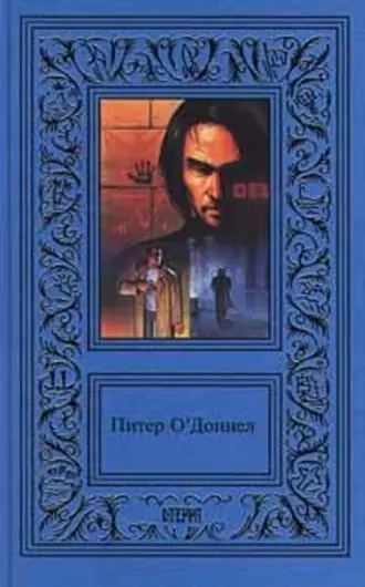 Я – Люцифер