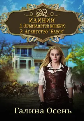 Сад моего сердца. Письма императрицы Александры Федоровны Романовой