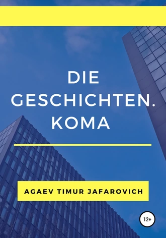 Die Geschichten. Koma