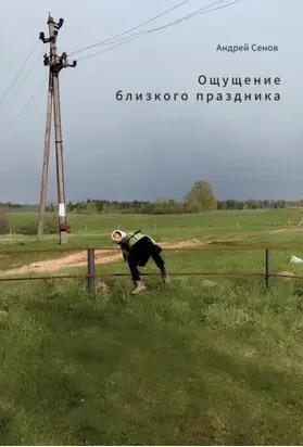 Ощущение близкого праздника