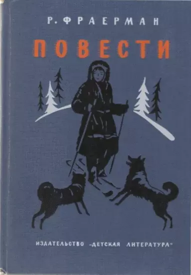 Дальнее плавание