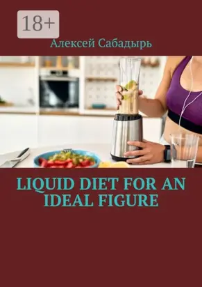 Liquid diet for an ideal figure