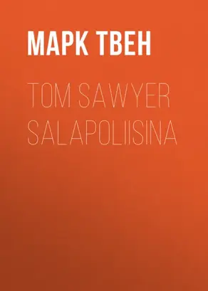 Tom Sawyer salapoliisina