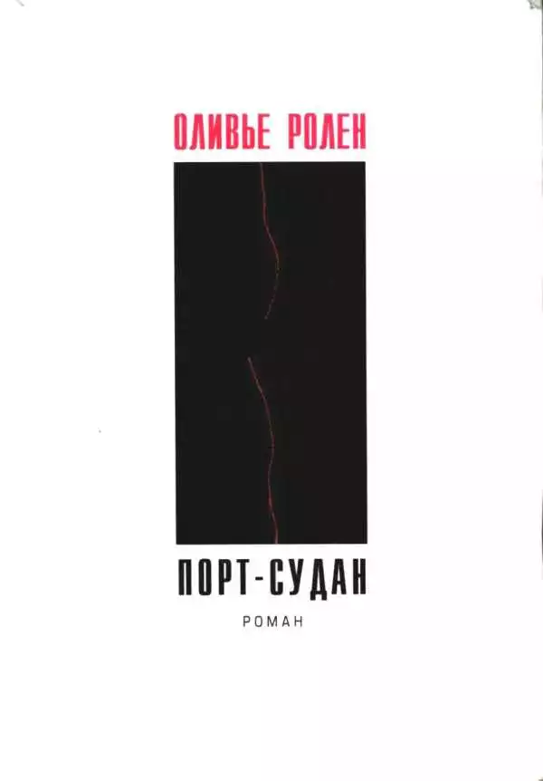 Порт-Судан