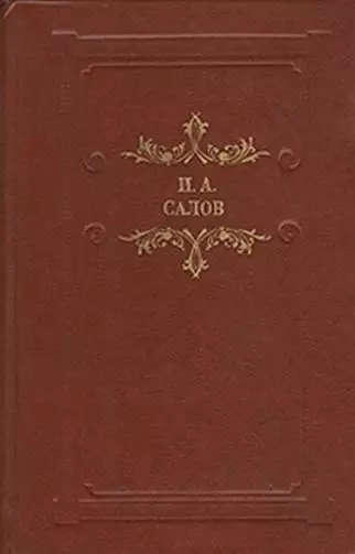 Грачевский крокодил. Вторая редакция