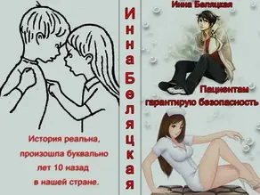 Пациентам гарантирую безопасность [СИ ]