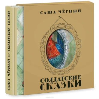 Алхимия любви