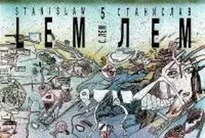 Рукопись, найденная в ванне