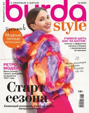 Burda №10/2023