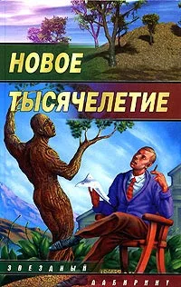 Последний солдат последней войны