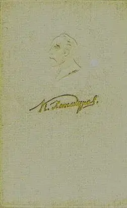 Особа (этнографический очерк)