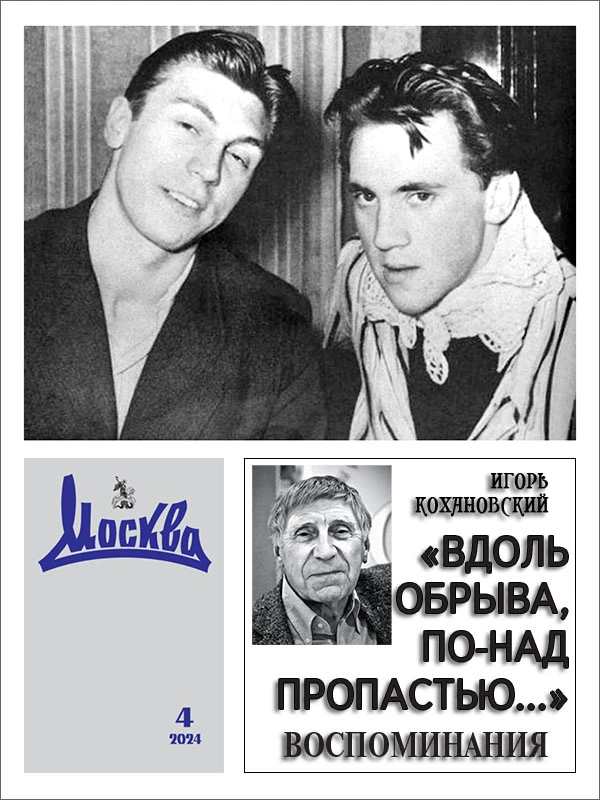 «Вдоль обрыва, по-над пропастью...»