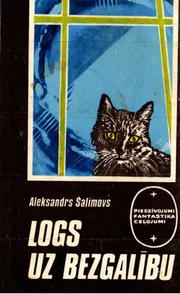 LOGS UZ BEZGALĪBU