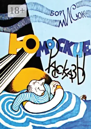 Юморские рассказы