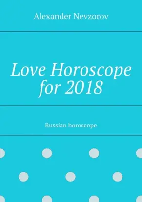 Love Horoscope for 2018. Russian horoscope