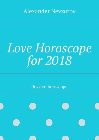 Love Horoscope for 2018. Russian horoscope
