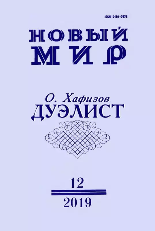 Дуэлист. Книга 2
