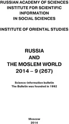 Russia and the Moslem World № 09 / 2014