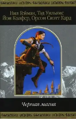 Птичья история