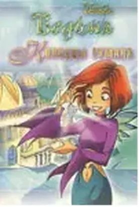 Колодцы тумана