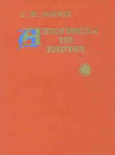 Автографы на картах