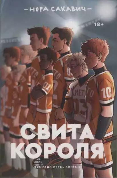 Свита короля [калибрятина]