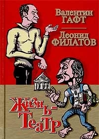 Бродячий театр: стихи, песни и зонги из спектаклей и кинофильмов